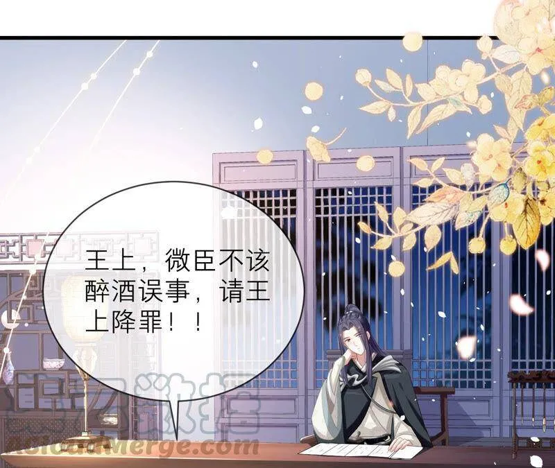 第16话 王上有隐疾？！39