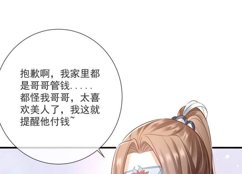 第12话 色胆包天14