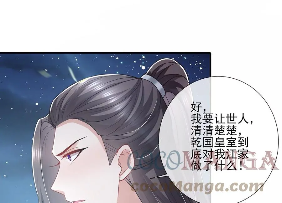 第135话 成王败寇42