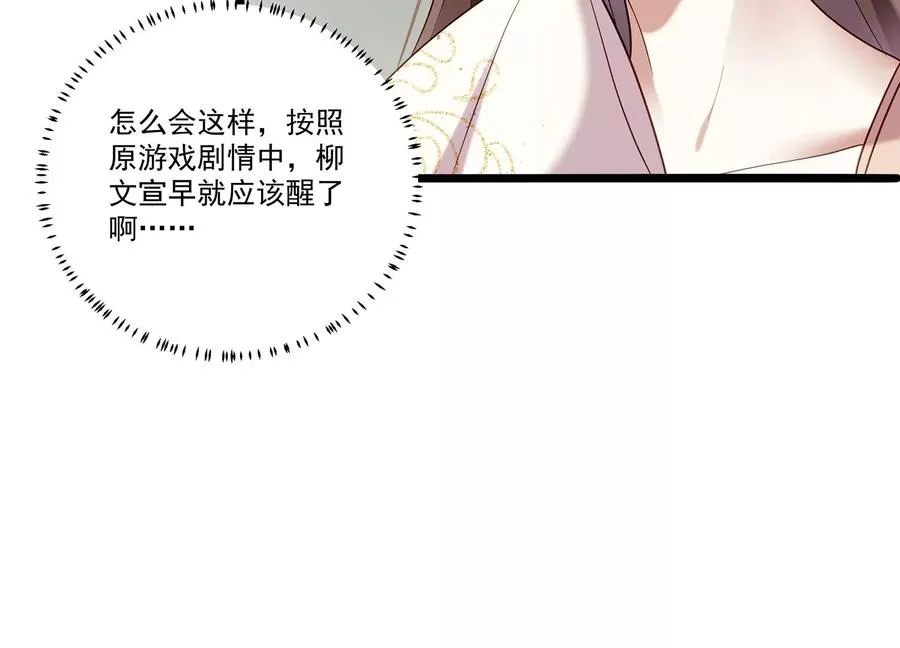 第70话 他也觉醒了？！47