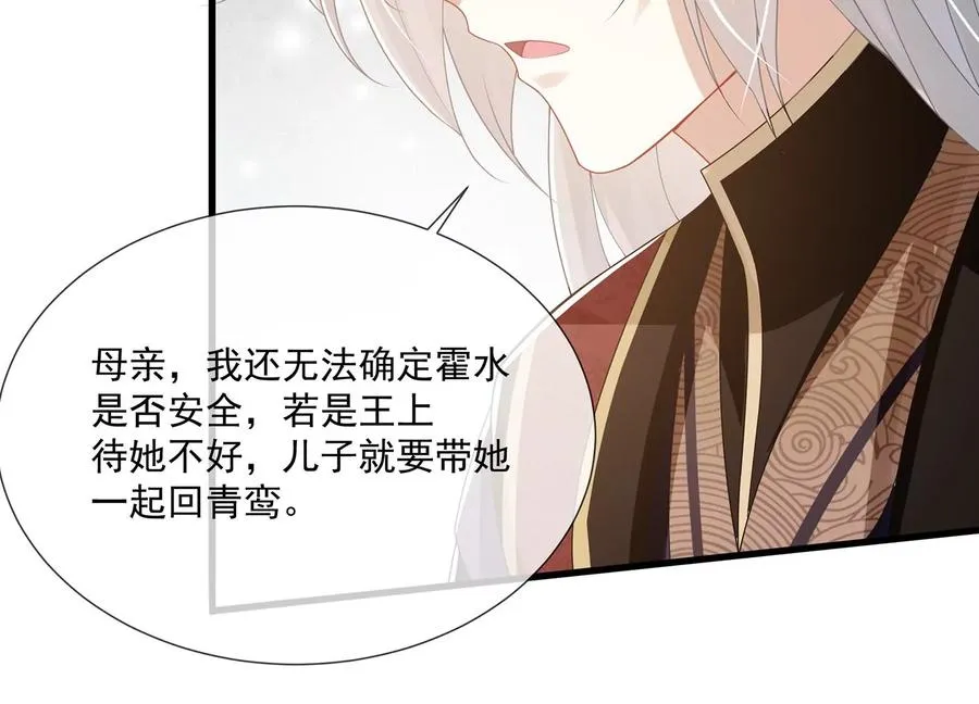 第111话 一生守护85