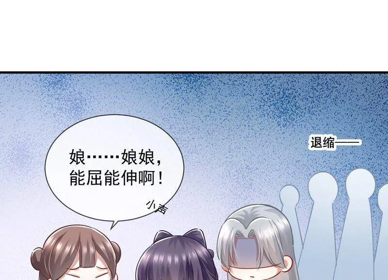 第34话 太后责难！3