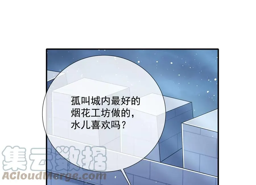 第92话 凌妃的计谋3