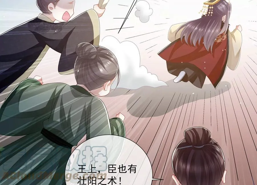 第115话 传闻竟然是真？76