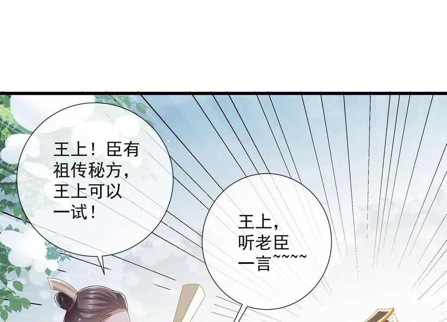 第115话 传闻竟然是真？75
