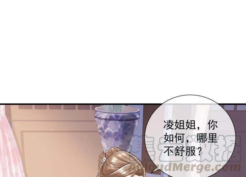 第33话 中毒？！3