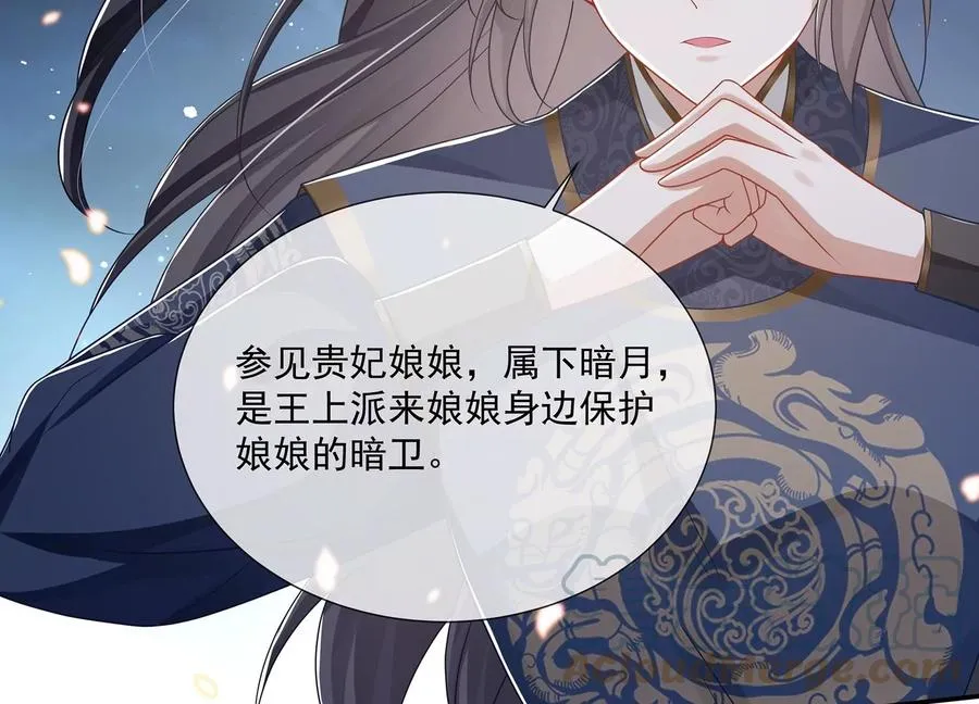 第92话 凌妃的计谋63