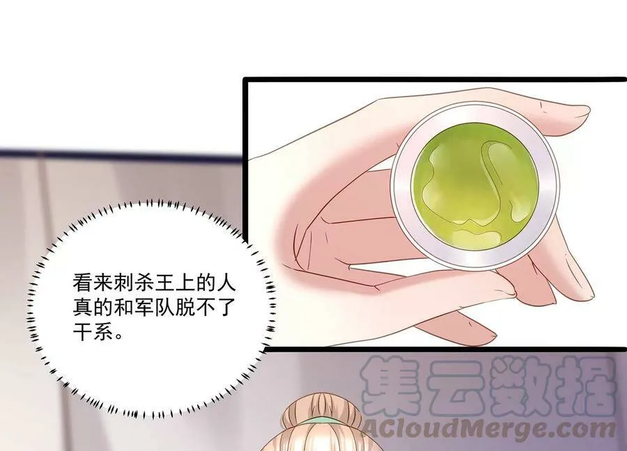 第67话 调查遇刺54