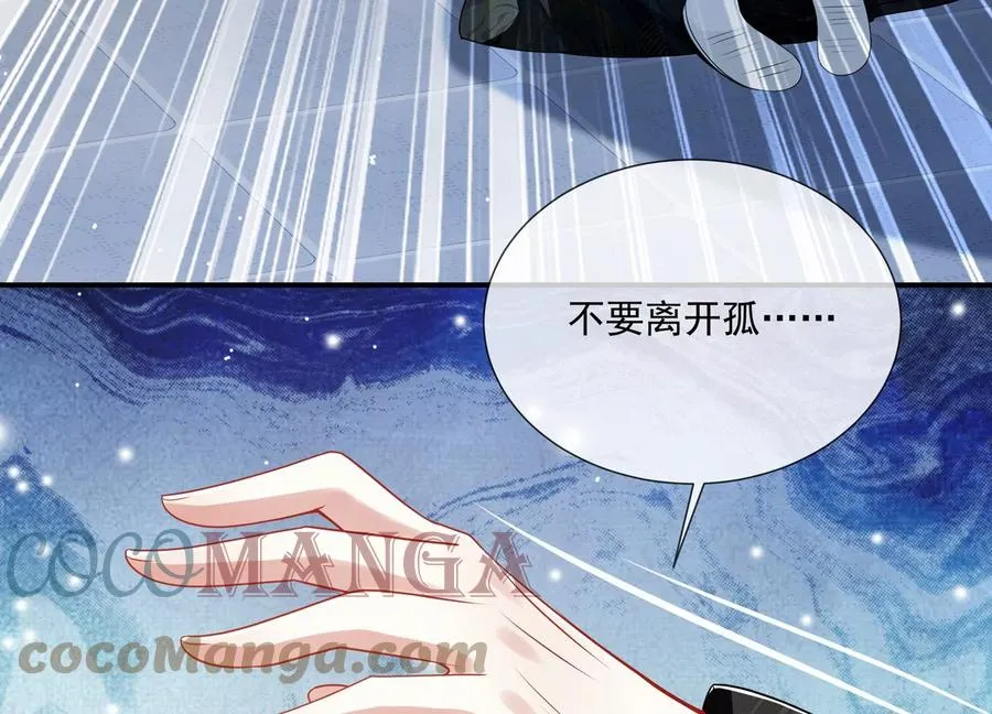 第136话 为我而死15