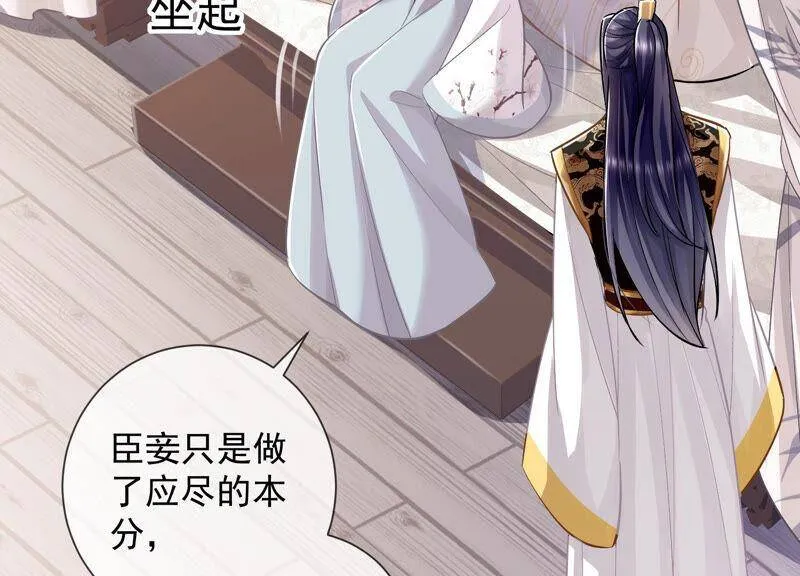 第30话 系统惩罚！77
