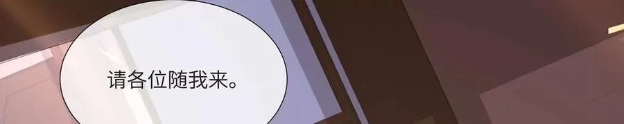 第107话 来和我抢男人？！39