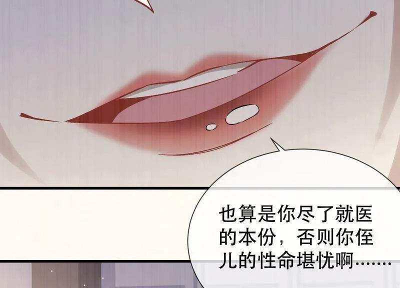 第44话 刺杀77