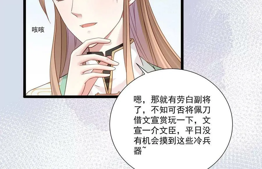 第67话 调查遇刺44