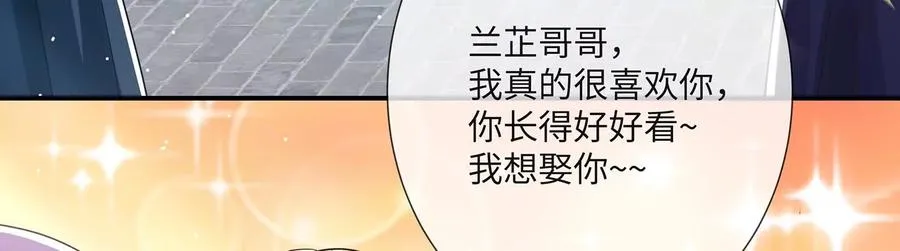 第112话 可惜我已心有所属55