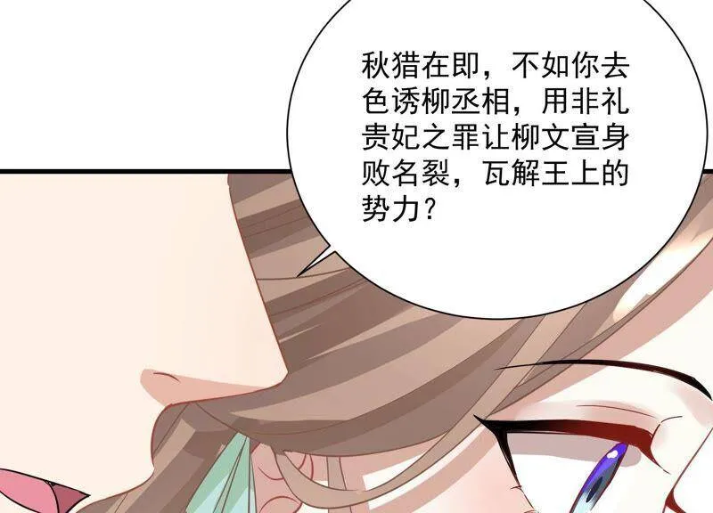 第54话 醋味熏天50