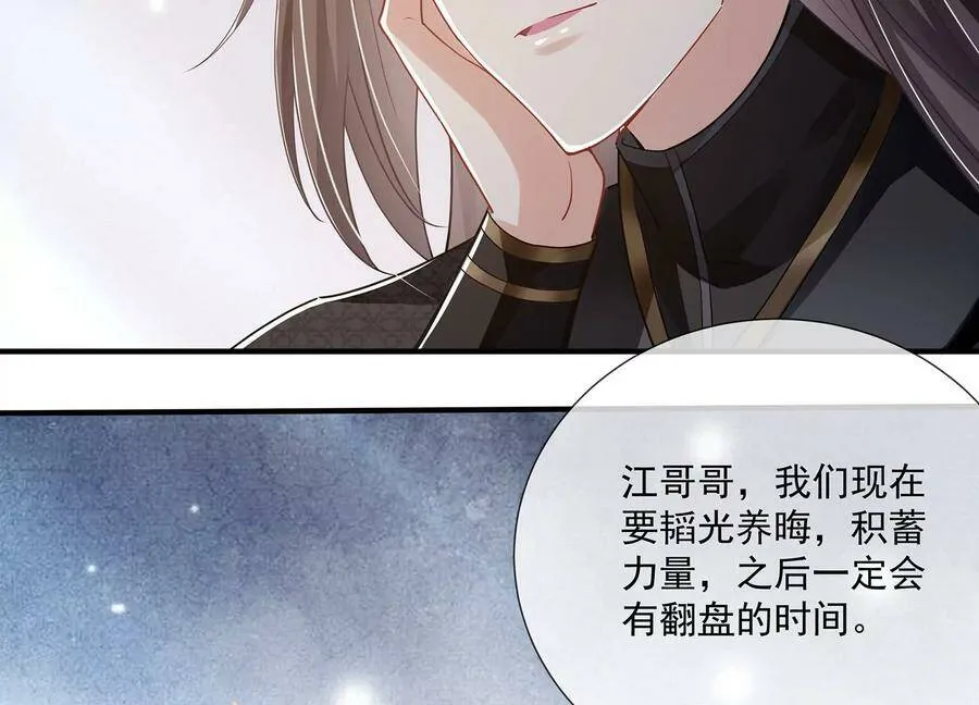 第84话 为什么害怕90