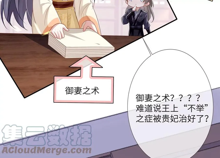 第113话 再无二心96