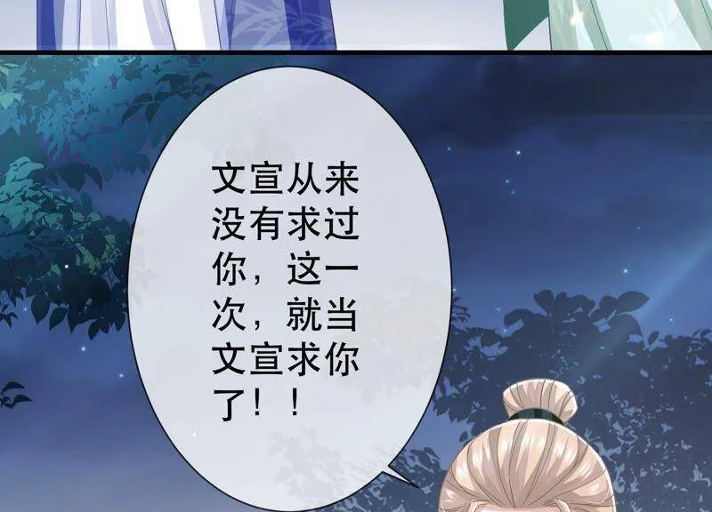 第44话 刺杀59