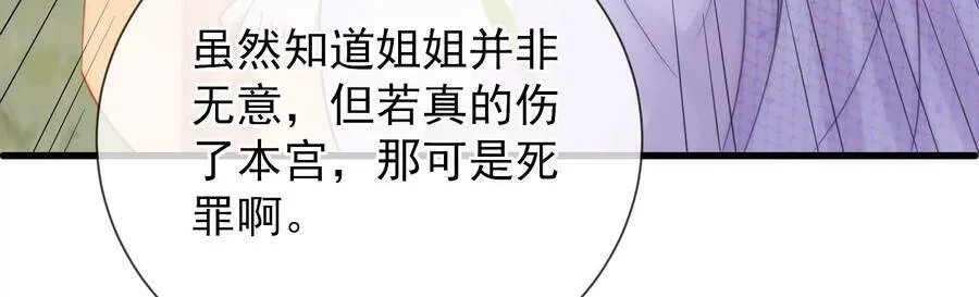 第63话 包藏杀心59
