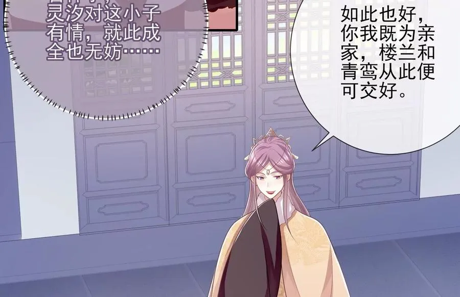 第121话 拒婚56