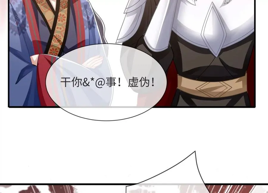 第107话 来和我抢男人？！17