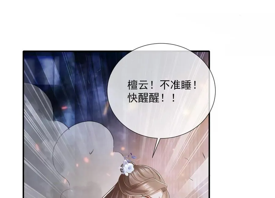 第95话 火场遇险17