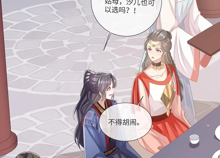 第107话 来和我抢男人？！93