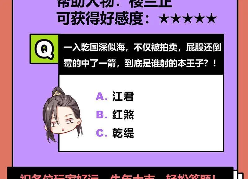 第21话 背后告状79