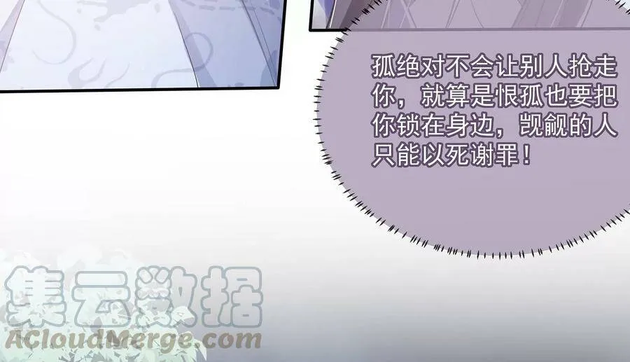 第80话 万死不辞9