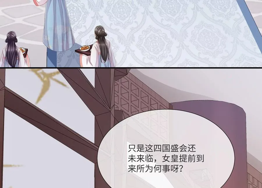 第107话 来和我抢男人？！85