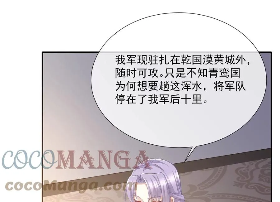 第117话 这仇一定要报27