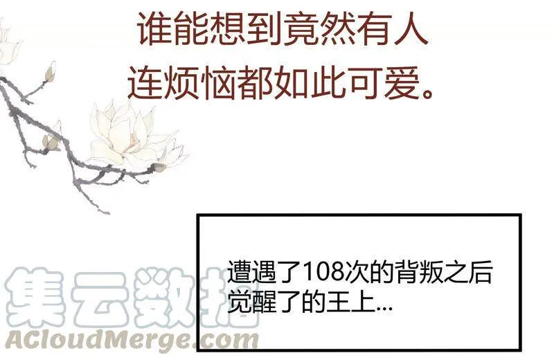 有奖活动：王上的烦恼2