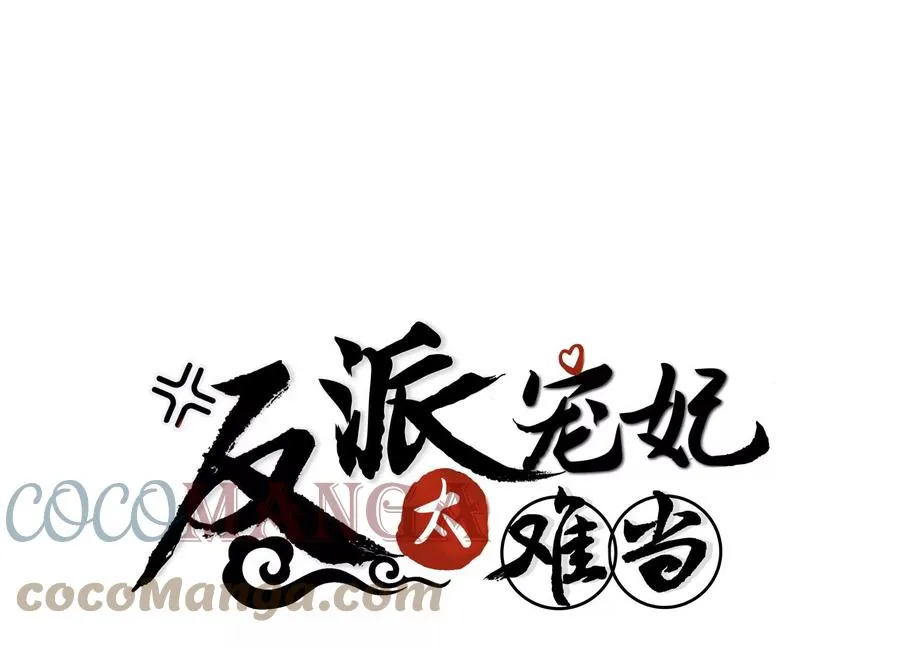 第134话 扶持江君才是正道？71