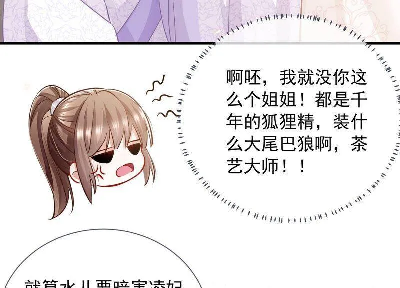 第37话 再生嫌隙40