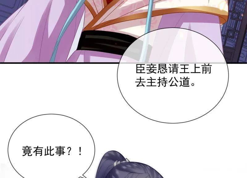 第21话 背后告状68