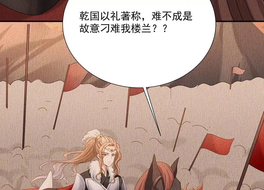 第103话 开战83