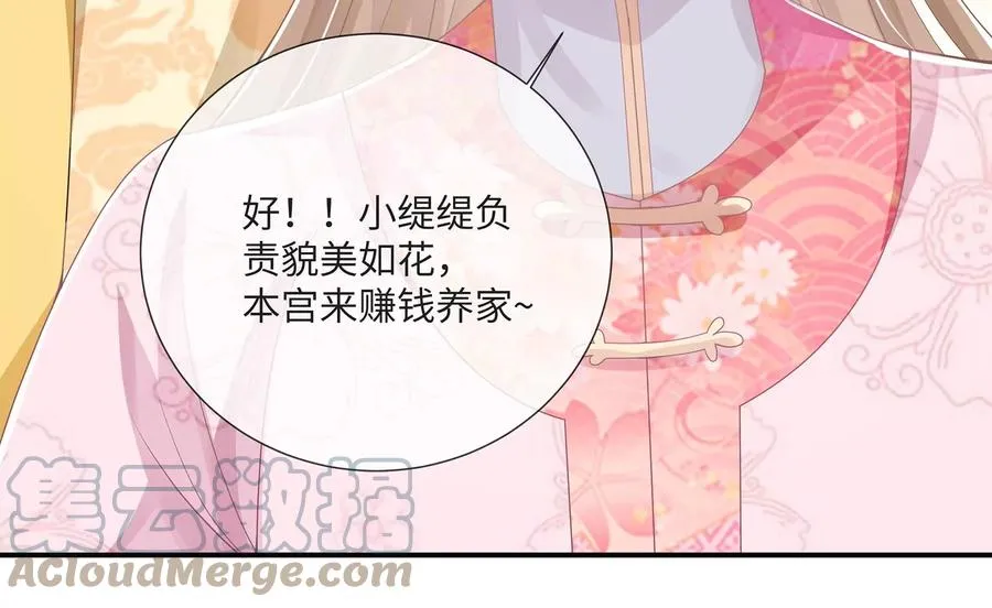 第110话 我想要的不止于此39
