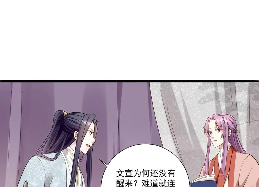 第70话 他也觉醒了？！34