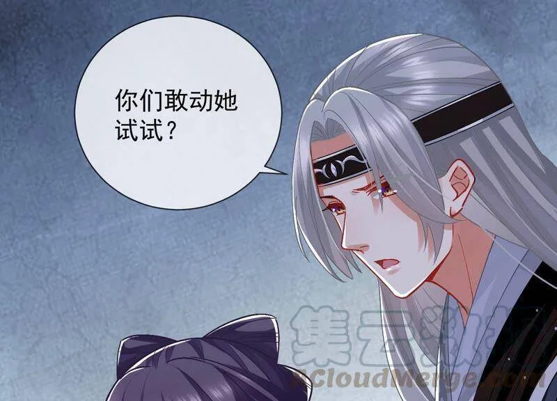 第33话 中毒？！69