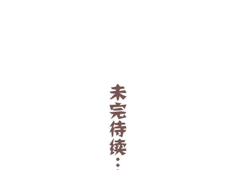 第30话 系统惩罚！95