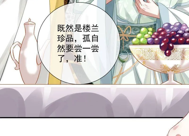 第26话 暗潮汹涌的夜宴73