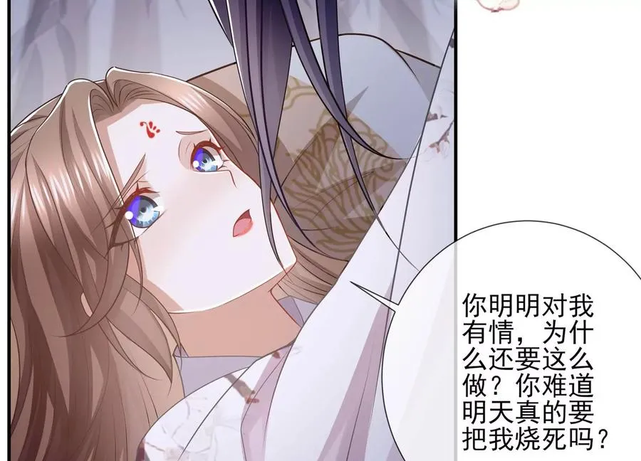 第138话 爱不是自私自利13