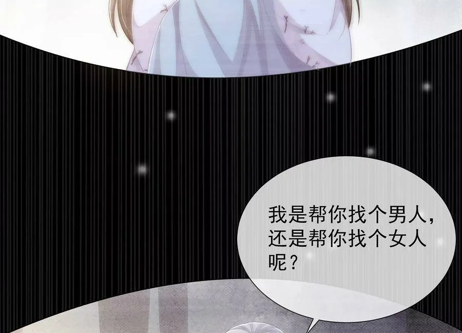 第68话 动心8