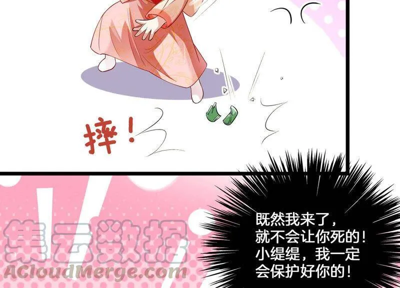 第2话 108次背叛下的觉醒45