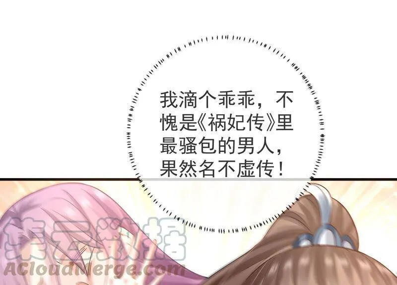 第11话 他现在是你的了54