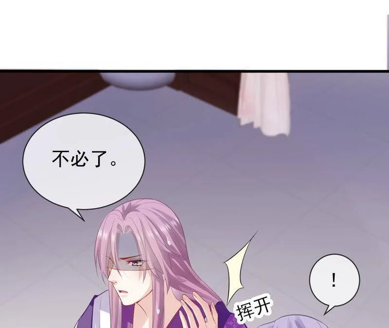 第18话 想做姐姐的面首10
