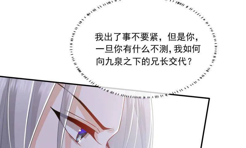 第41话 乔装暗访43