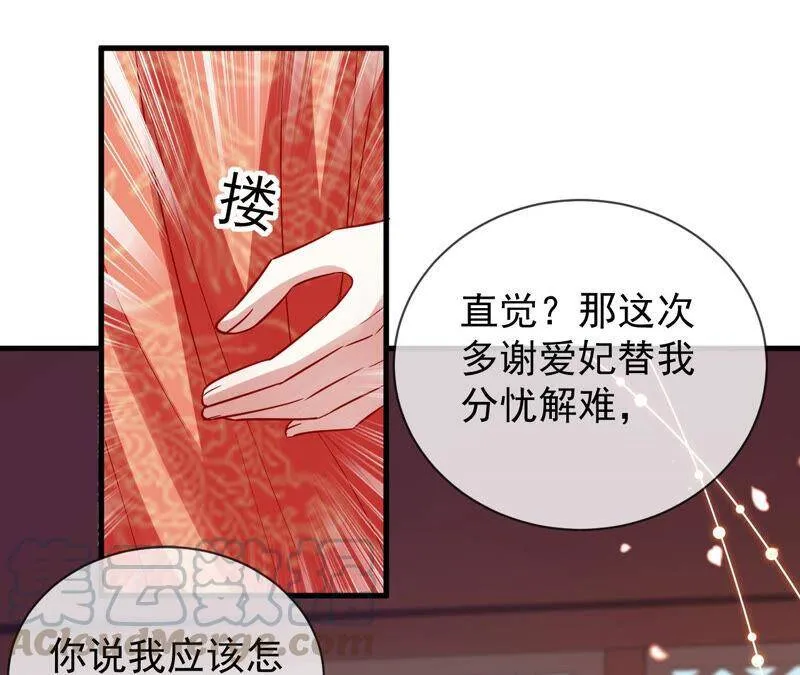 第18话 想做姐姐的面首81