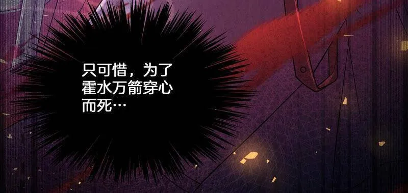 第2话 108次背叛下的觉醒68