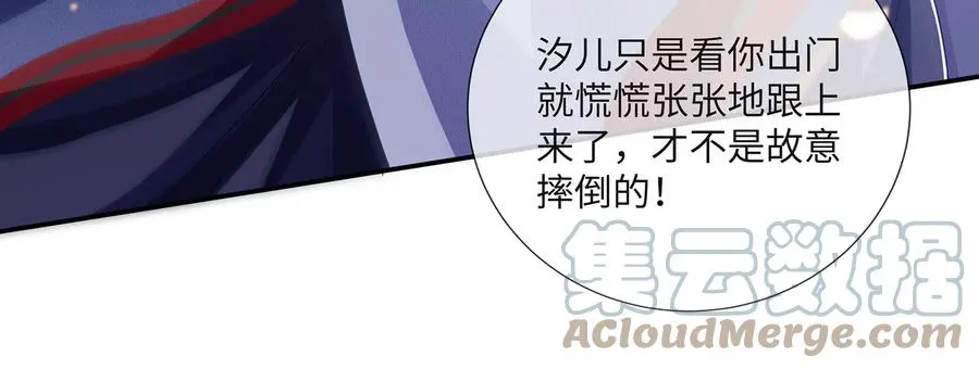 第112话 可惜我已心有所属18